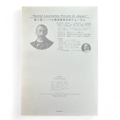 Toshūsai Sharaku ukiyo-e print – 若村俵蔵の鷲塚八平次 The Actor Tanimura Torazō as Washizuka Hachiheiji – Edo kabuki portrait Japanese woodblock art reproduction