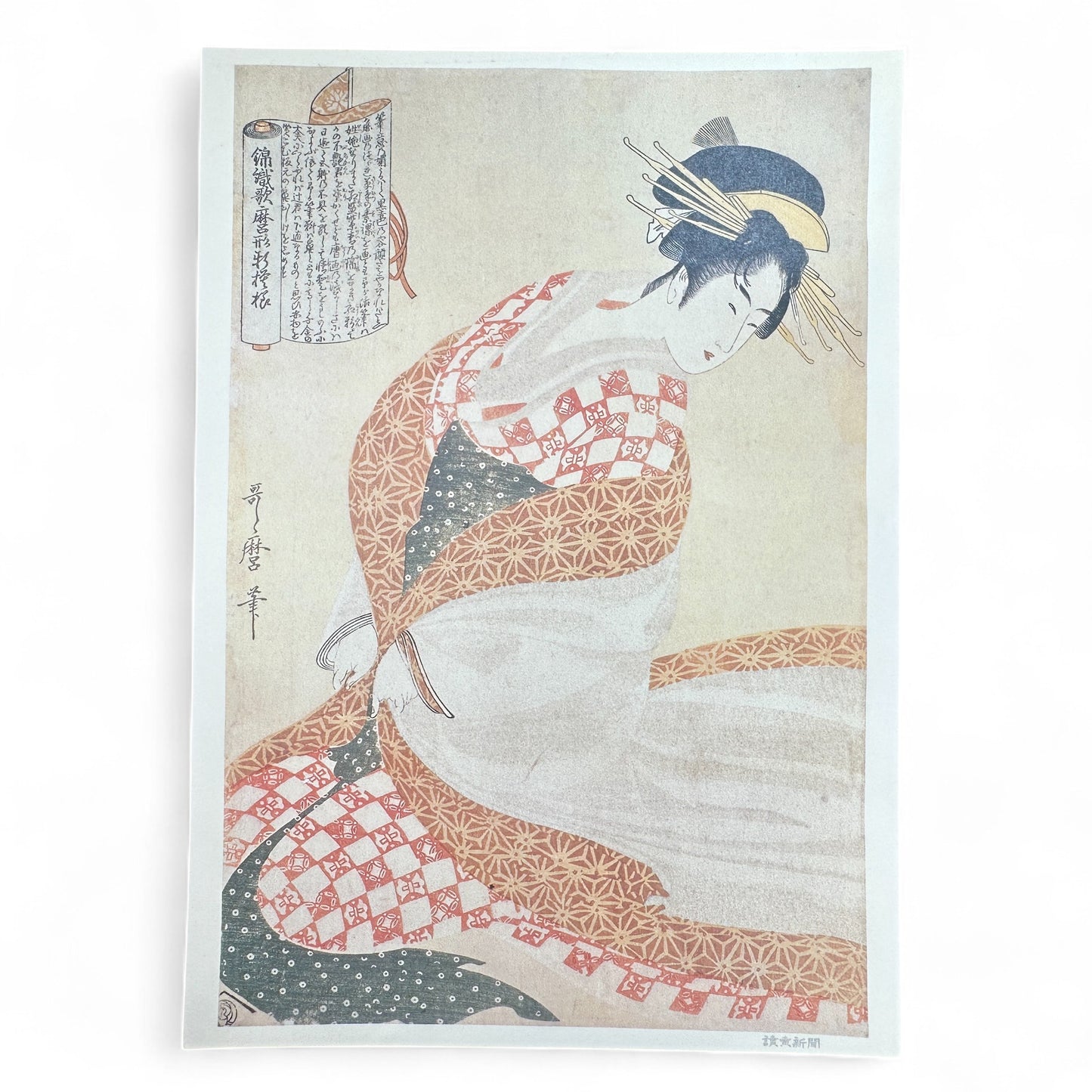 Kitagawa Utamaro ukiyo-e print – 新錦絵様式 花魁 白羽織 Courtesan in White Outer Dress – Edo bijin-ga Japanese woodblock art reproduction