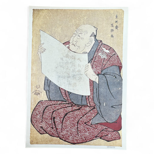 Toshūsai Sharaku ukiyo-e print – 都座の座頭 芝居告知を読む男 The Manager of the Miyako-za Reading an Announcement – Edo kabuki Japanese woodblock art reproduction