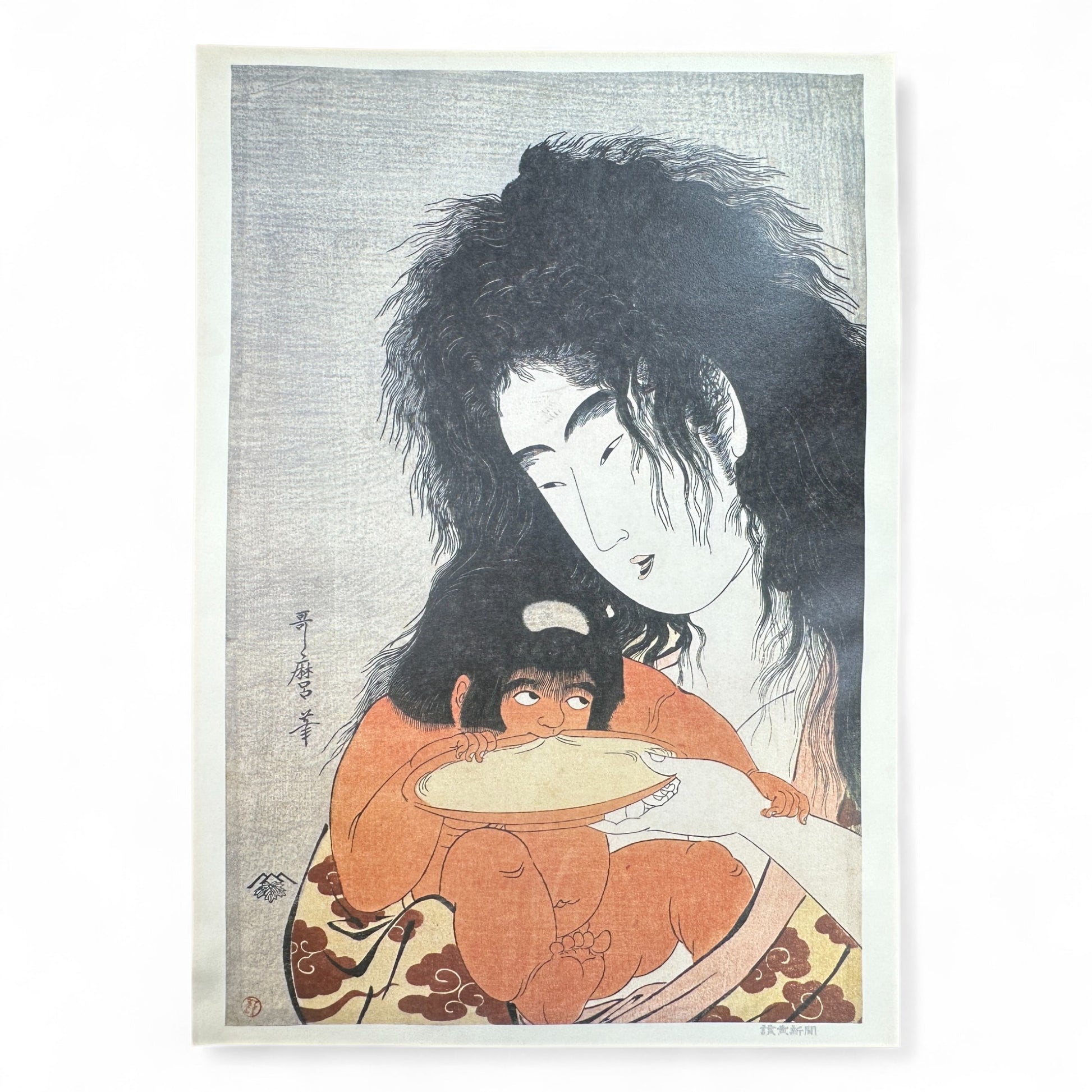 Kitagawa Utamaro ukiyo-e print – 山姥と金太郎盃をくむ図 Yamauba and Kintaro Drinking a Cup – Edo Japanese woodblock art reproduction