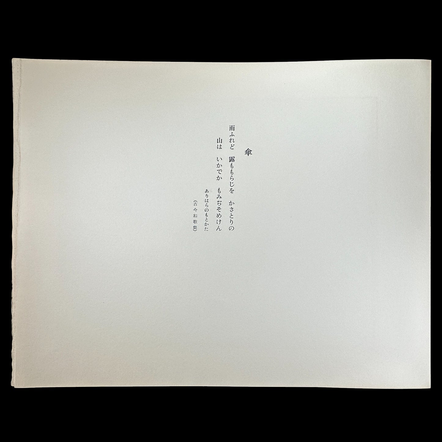 Yusui Toku “Unai” Series – ‘Kasa’ 傘 (Umbrellas) – 1978 Shōwa Era Limited Edition | Kaga Yuzen Style Washi Print