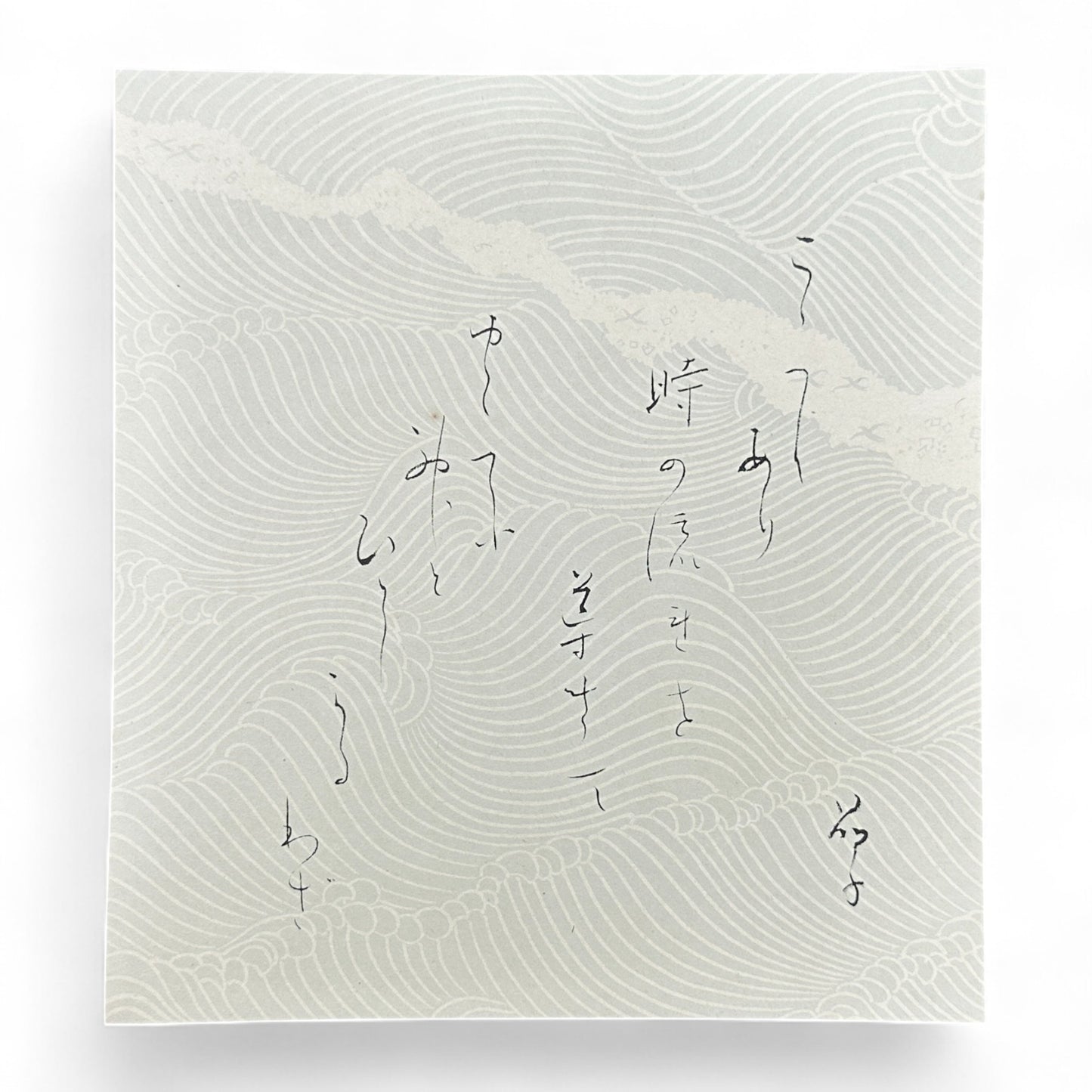 Partial set of 17 sheets from early Shōwa-era Japanese art portfolio Gendai Goju Meika Shogashu with Nihonga paintings and calligraphy by modern masters on washi paper