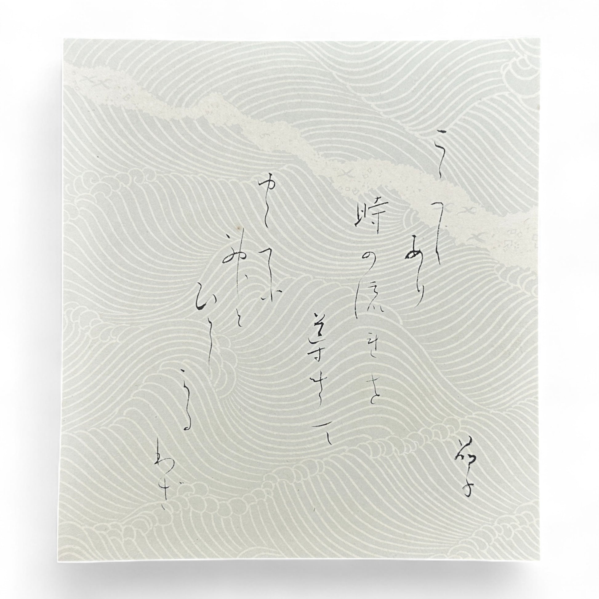 Partial set of 17 sheets from early Shōwa-era Japanese art portfolio Gendai Goju Meika Shogashu with Nihonga paintings and calligraphy by modern masters on washi paper