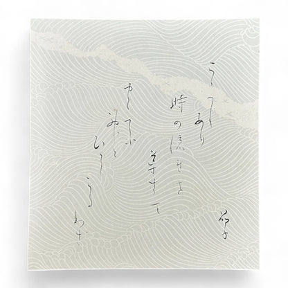 Partial set of 17 sheets from early Shōwa-era Japanese art portfolio Gendai Goju Meika Shogashu with Nihonga paintings and calligraphy by modern masters on washi paper