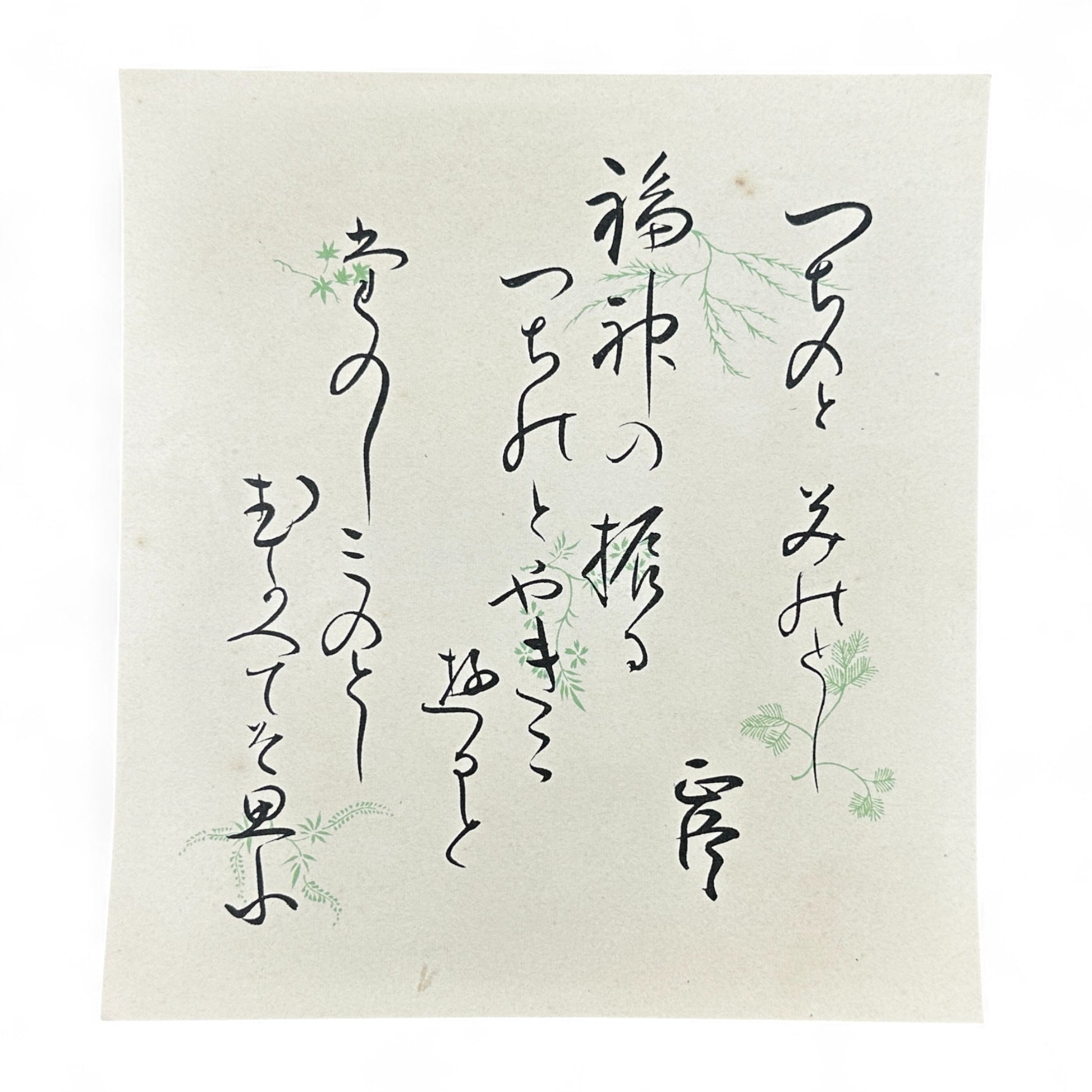 Partial set of 17 sheets from early Shōwa-era Japanese art portfolio Gendai Goju Meika Shogashu with Nihonga paintings and calligraphy by modern masters on washi paper