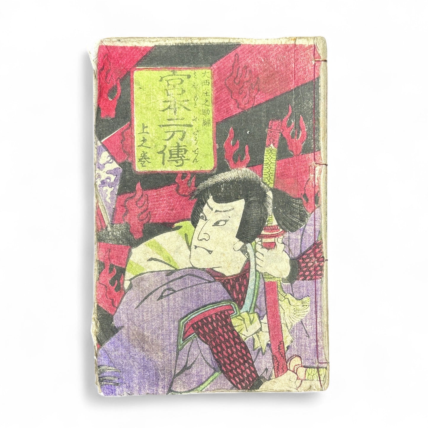 Late Edo Japanese Samurai Illustrated Woodblock Storybook – Rare Warrior Tale in Traditional Kusazōshi Style-B38