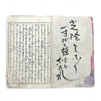 Late Edo Japanese Samurai Illustrated Woodblock Storybook – Rare Warrior Tale in Traditional Kusazōshi Style-B38