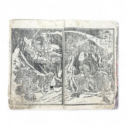 Late Edo Japanese Samurai Illustrated Woodblock Storybook – Rare Warrior Tale in Traditional Kusazōshi Style-B38
