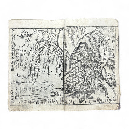 Late Edo Japanese Samurai Illustrated Woodblock Storybook – Rare Warrior Tale in Traditional Kusazōshi Style-B38