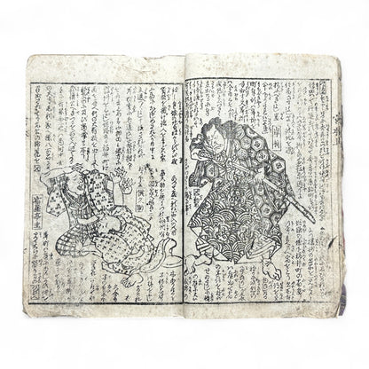 Late Edo Japanese Samurai Illustrated Woodblock Storybook – Rare Warrior Tale in Traditional Kusazōshi Style-B38
