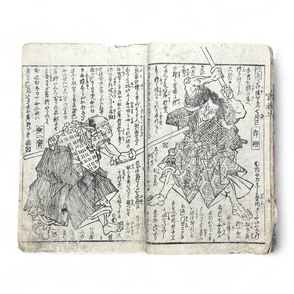 Late Edo Japanese Samurai Illustrated Woodblock Storybook – Rare Warrior Tale in Traditional Kusazōshi Style-B38
