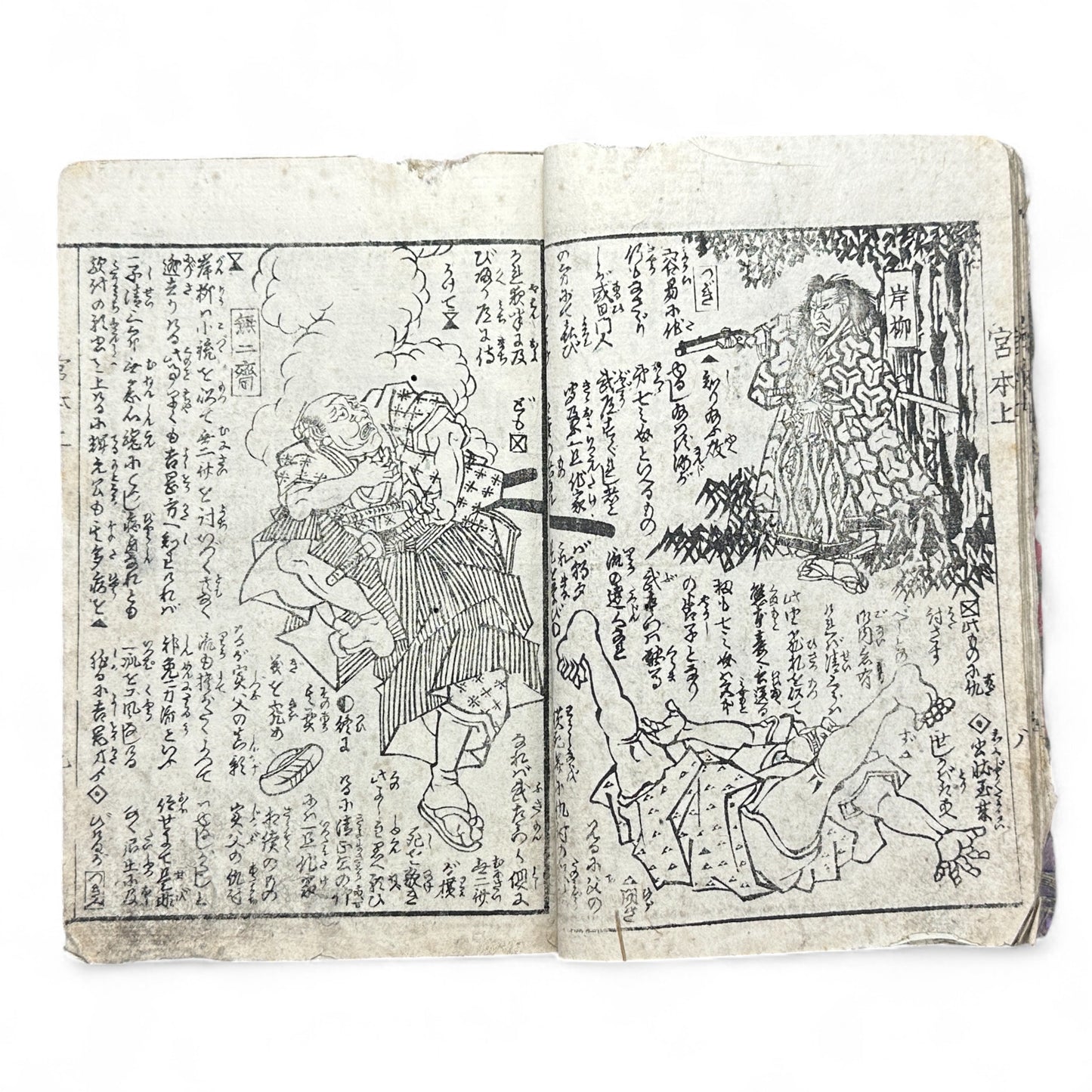 Late Edo Japanese Samurai Illustrated Woodblock Storybook – Rare Warrior Tale in Traditional Kusazōshi Style-B38