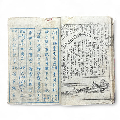 Late Edo Japanese Samurai Illustrated Woodblock Storybook – Rare Warrior Tale in Traditional Kusazōshi Style-B38