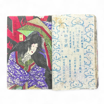 Late Edo Japanese Samurai Illustrated Woodblock Storybook – Rare Warrior Tale in Traditional Kusazōshi Style-B38