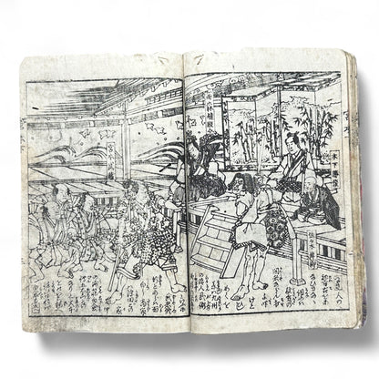 Late Edo Japanese Samurai Illustrated Woodblock Storybook – Rare Warrior Tale in Traditional Kusazōshi Style-B38