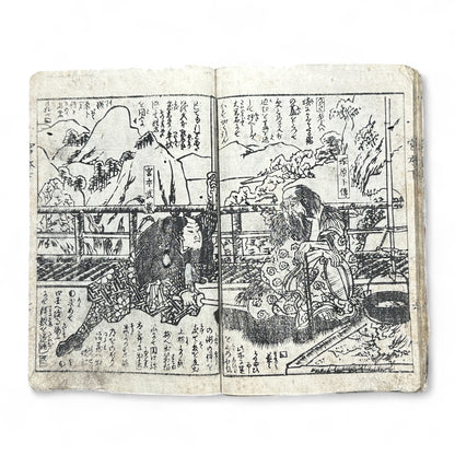 Late Edo Japanese Samurai Illustrated Woodblock Storybook – Rare Warrior Tale in Traditional Kusazōshi Style-B38