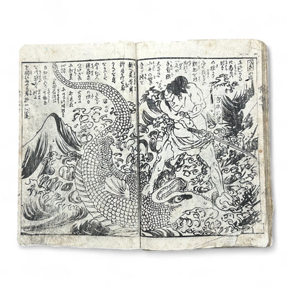 Late Edo Japanese Samurai Illustrated Woodblock Storybook – Rare Warrior Tale in Traditional Kusazōshi Style-B38