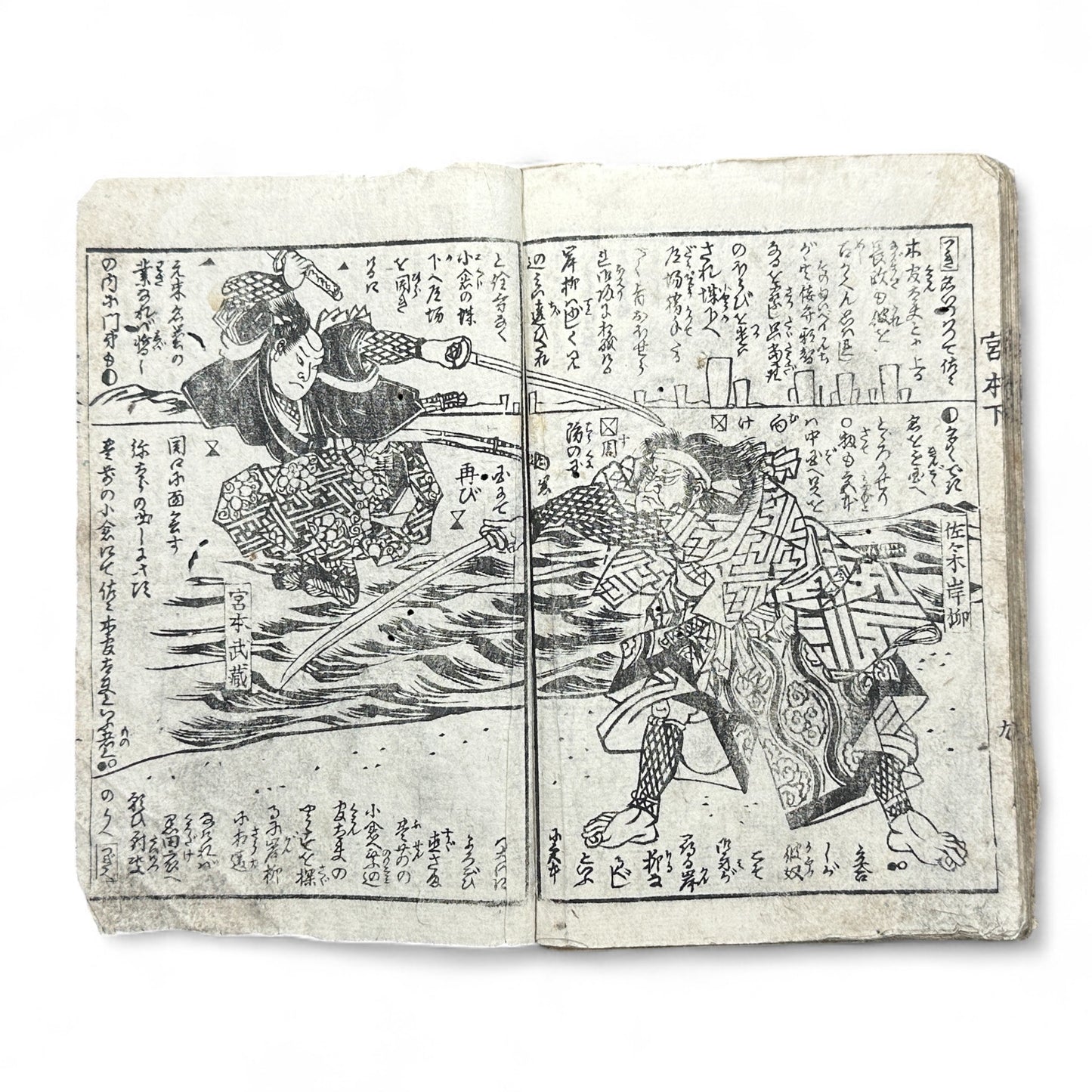 Late Edo Japanese Samurai Illustrated Woodblock Storybook – Rare Warrior Tale in Traditional Kusazōshi Style-B38