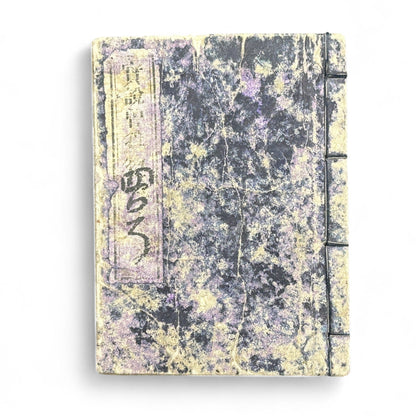 Meiji-Era Japanese Illustrated Woodblock Storybook – Rare Moral Samurai Drama in Traditional Narrative Style-B39