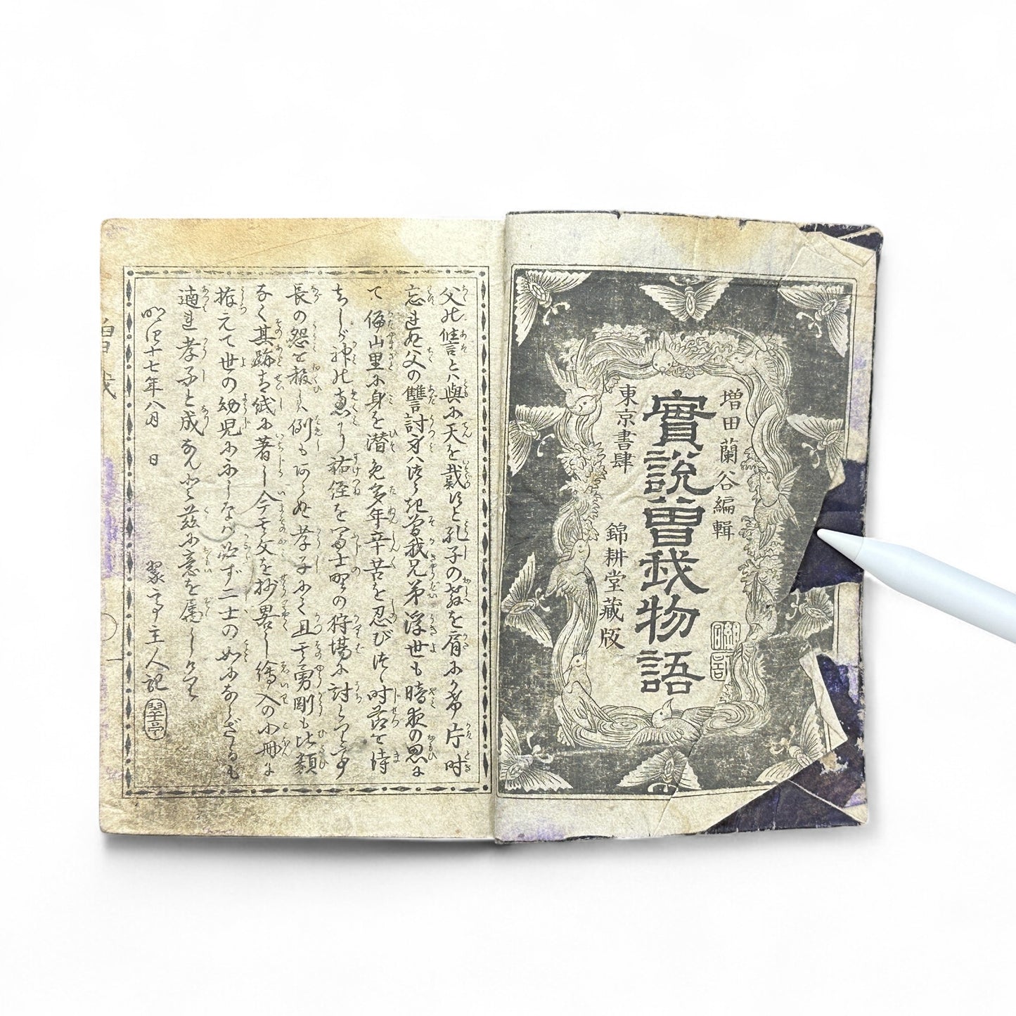 Meiji-Era Japanese Illustrated Woodblock Storybook – Rare Moral Samurai Drama in Traditional Narrative Style-B39