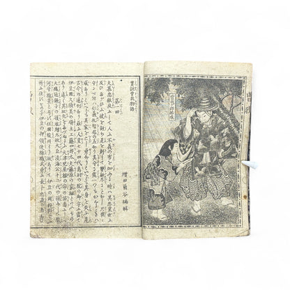 Meiji-Era Japanese Illustrated Woodblock Storybook – Rare Moral Samurai Drama in Traditional Narrative Style-B39