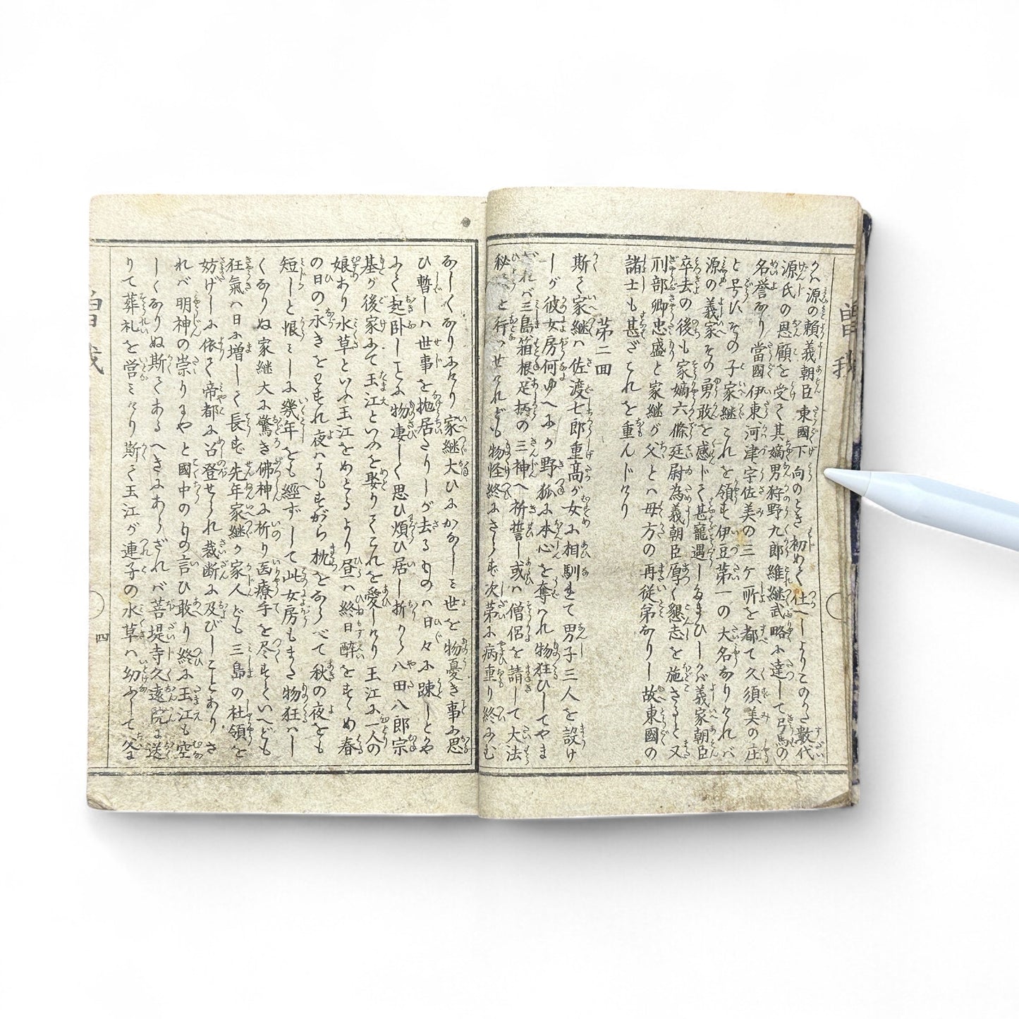 Meiji-Era Japanese Illustrated Woodblock Storybook – Rare Moral Samurai Drama in Traditional Narrative Style-B39