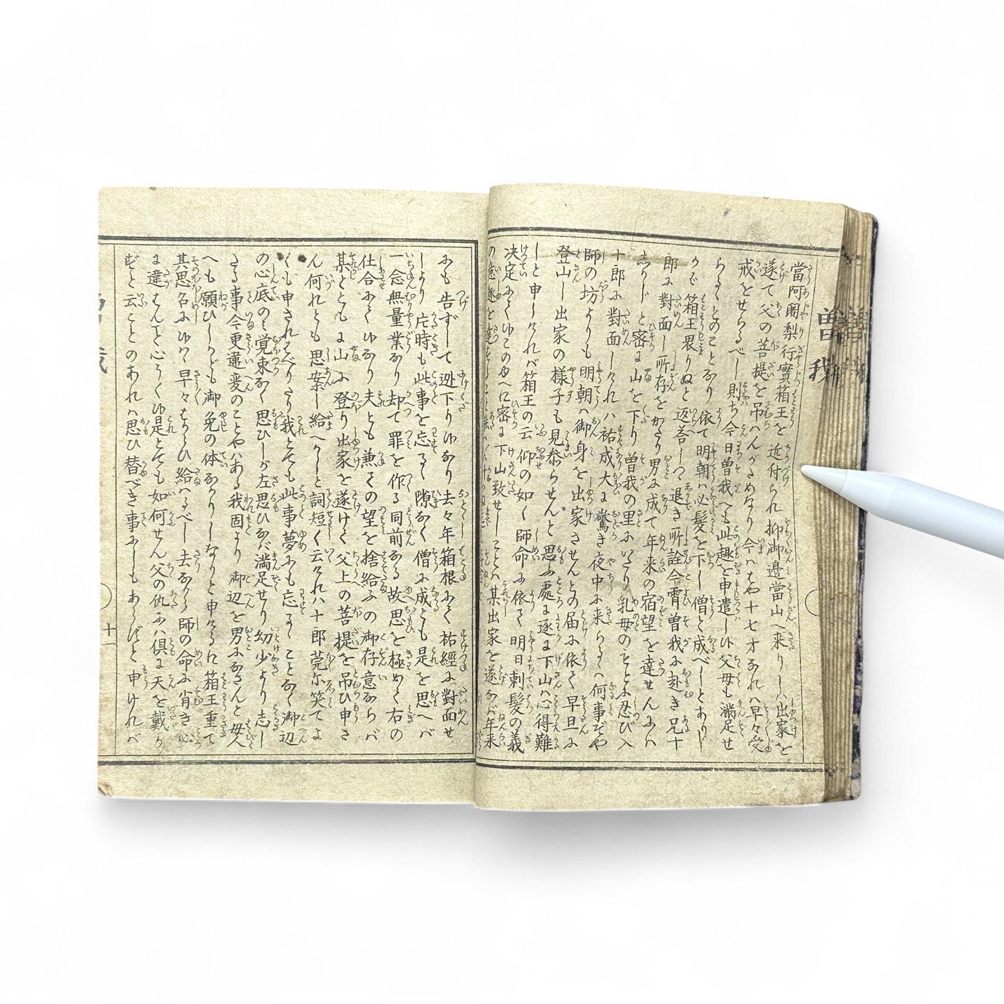 Meiji-Era Japanese Illustrated Woodblock Storybook – Rare Moral Samurai Drama in Traditional Narrative Style-B39