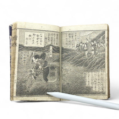 Meiji-Era Japanese Illustrated Woodblock Storybook – Rare Moral Samurai Drama in Traditional Narrative Style-B39