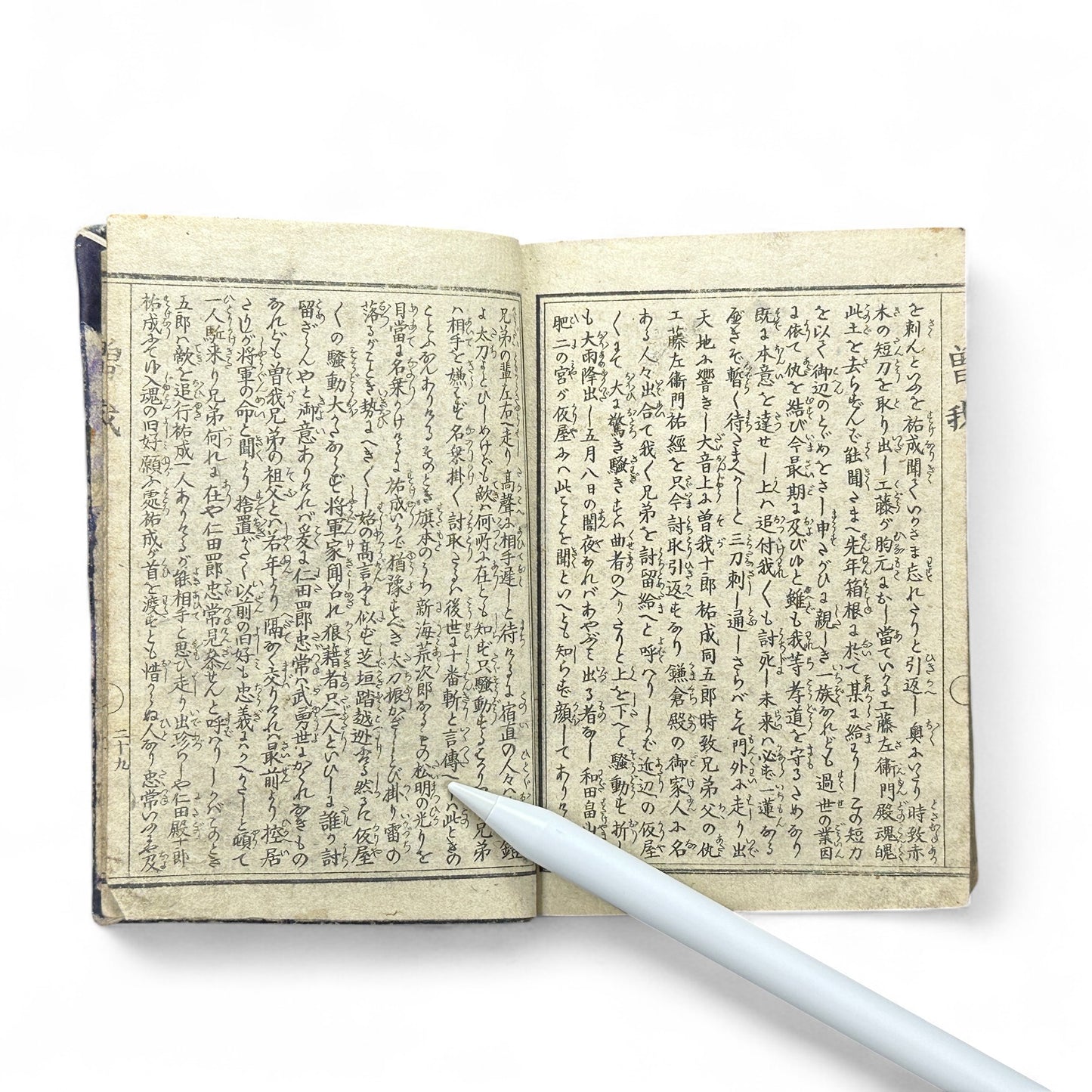 Meiji-Era Japanese Illustrated Woodblock Storybook – Rare Moral Samurai Drama in Traditional Narrative Style-B39