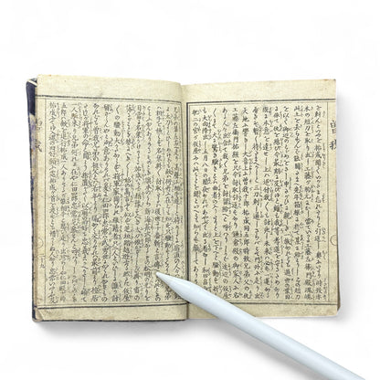 Meiji-Era Japanese Illustrated Woodblock Storybook – Rare Moral Samurai Drama in Traditional Narrative Style-B39