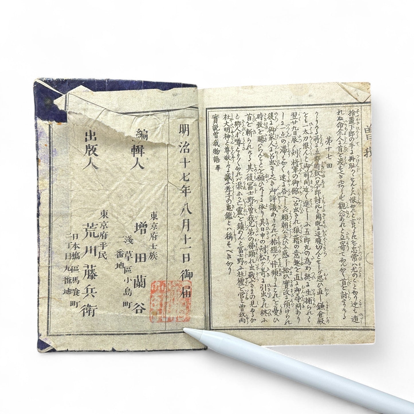 Meiji-Era Japanese Illustrated Woodblock Storybook – Rare Moral Samurai Drama in Traditional Narrative Style-B39