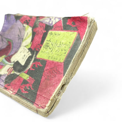 Late Edo Japanese Samurai Illustrated Woodblock Storybook – Rare Warrior Tale in Traditional Kusazōshi Style-B38