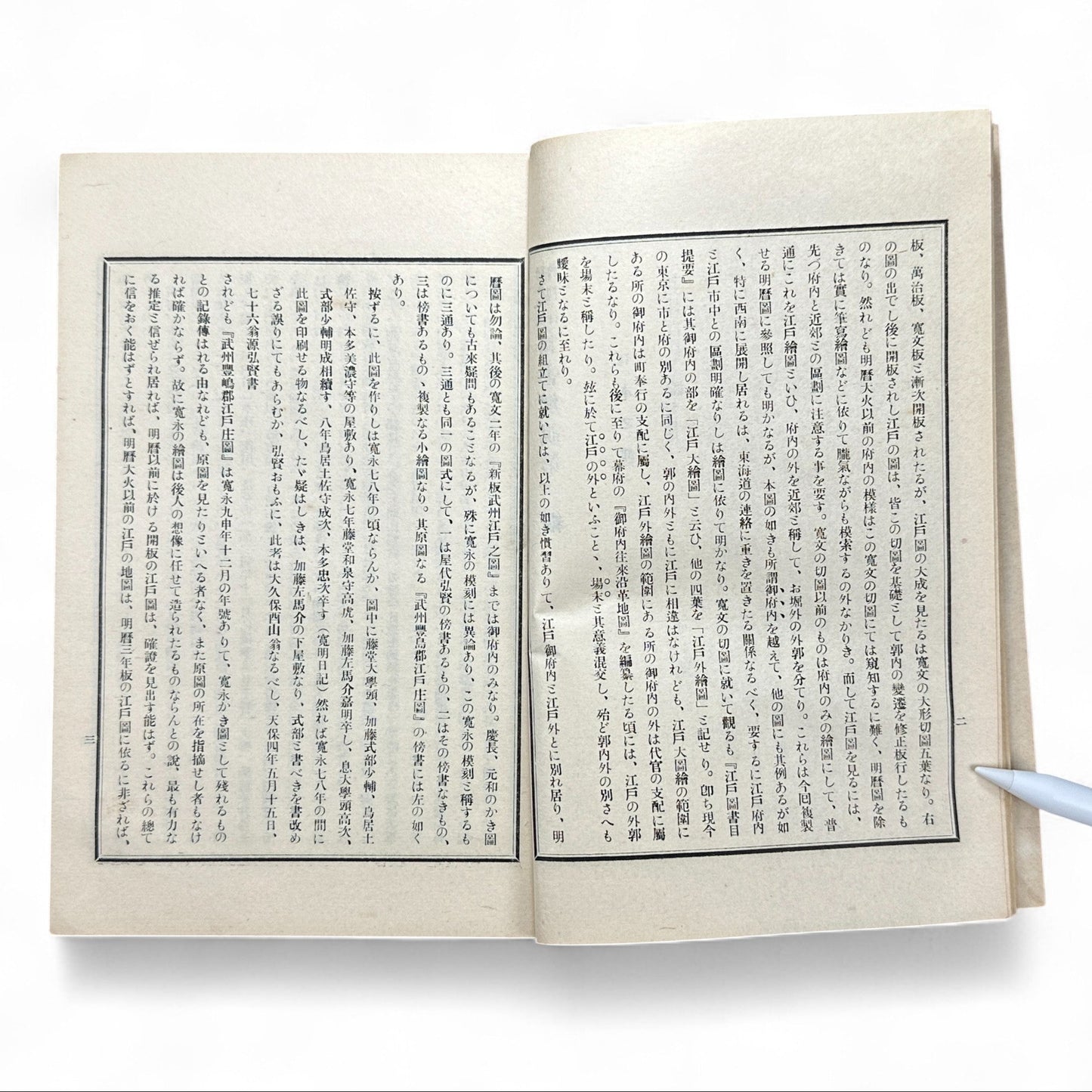 Taishō-Era Japanese Classical Literature Commentary Book – Traditional Stitched Binding Edition-B40