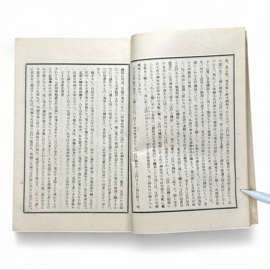 Taishō-Era Japanese Classical Literature Commentary Book – Traditional Stitched Binding Edition-B40