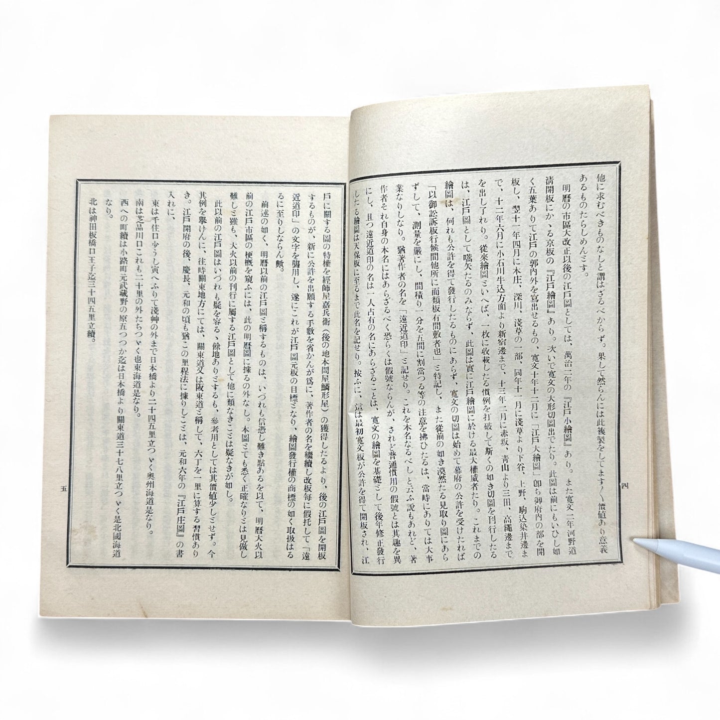 Taishō-Era Japanese Classical Literature Commentary Book – Traditional Stitched Binding Edition-B40