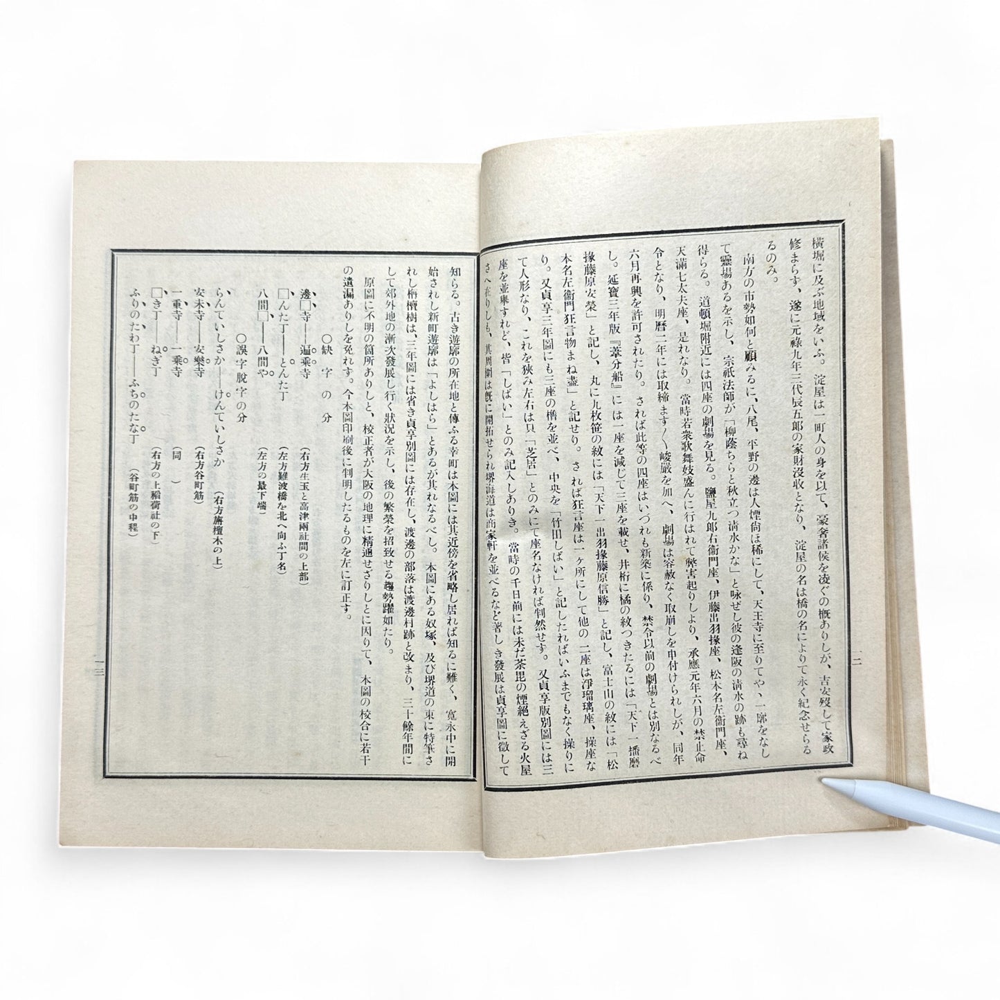 Taishō-Era Japanese Classical Literature Commentary Book – Traditional Stitched Binding Edition-B40