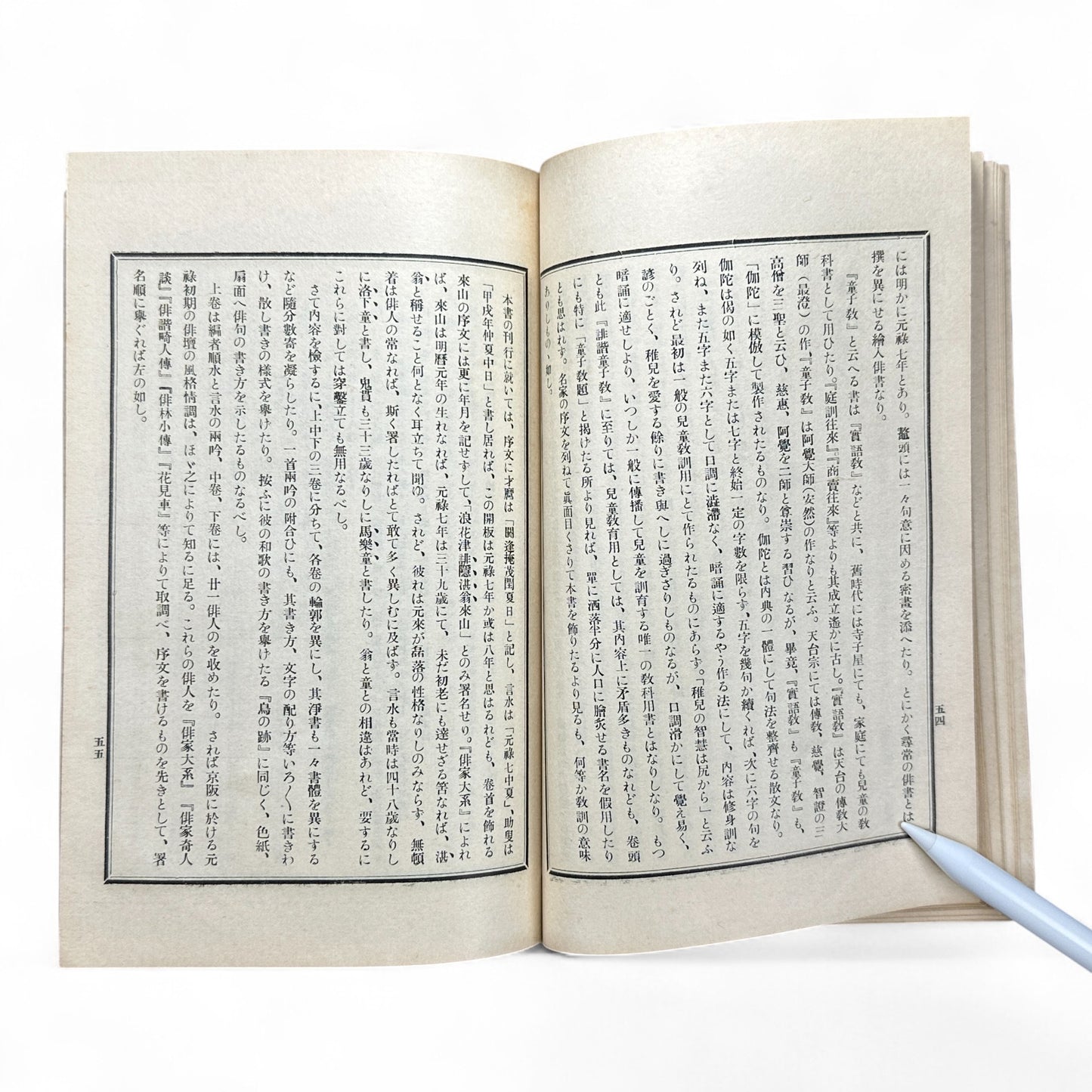 Taishō-Era Japanese Classical Literature Commentary Book – Traditional Stitched Binding Edition-B40