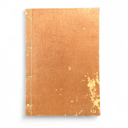 Taishō-Era Japanese Classical Literature Commentary Book – Traditional Stitched Binding Edition-B40