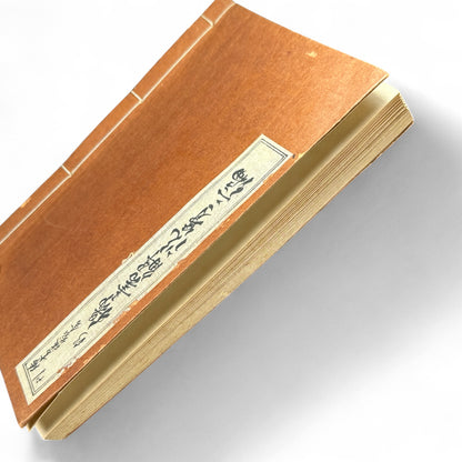 Taishō-Era Japanese Classical Literature Commentary Book – Traditional Stitched Binding Edition-B40