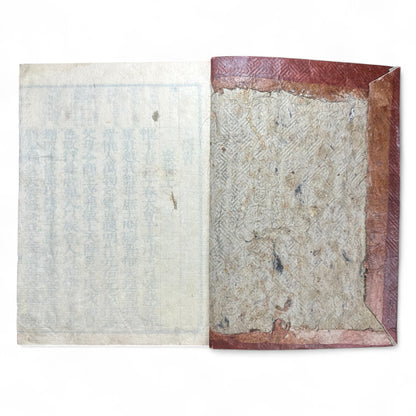 Edo-Meiji Era Japanese Woodblock Edition of the Confucian “Book of Documents” (Shujing) – Traditional Kanbun Classic-B41