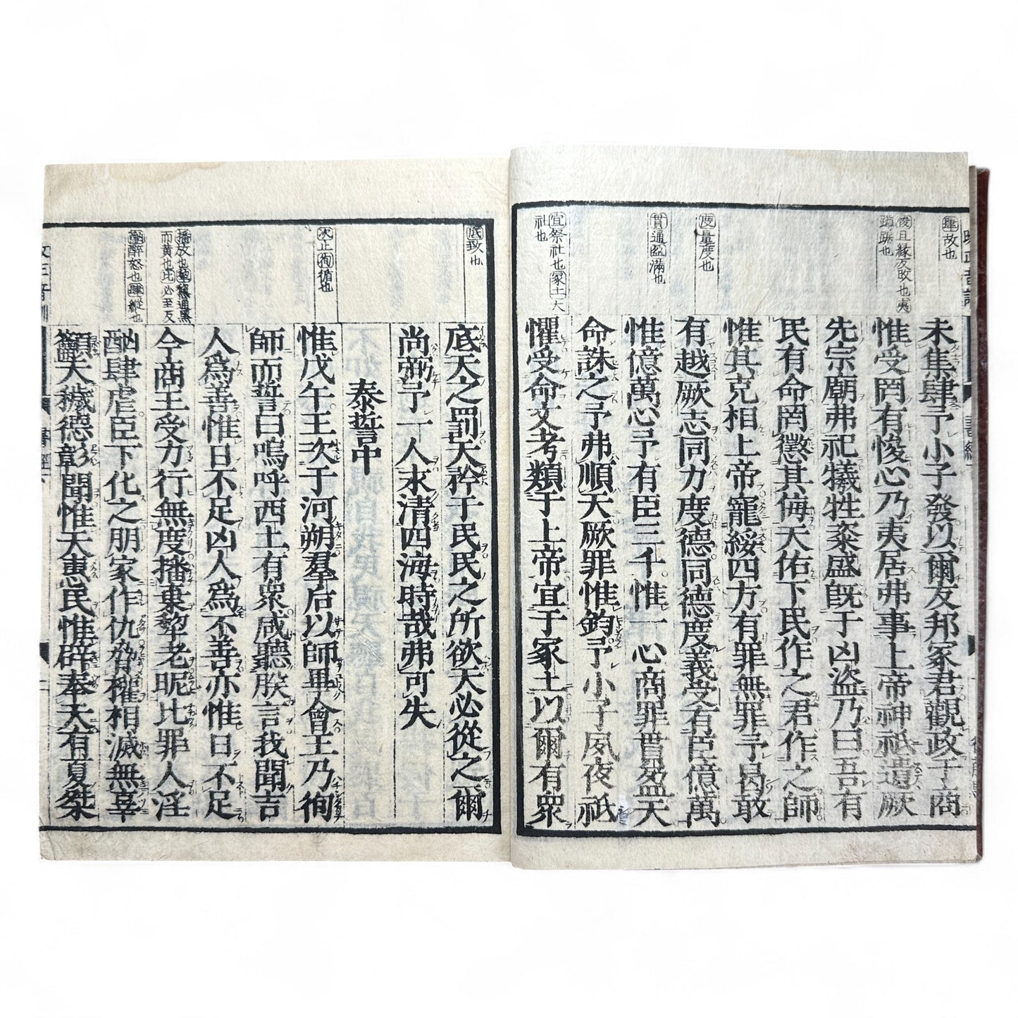 Edo-Meiji Era Japanese Woodblock Edition of the Confucian “Book of Documents” (Shujing) – Traditional Kanbun Classic-B41