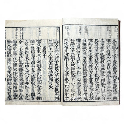 Edo-Meiji Era Japanese Woodblock Edition of the Confucian “Book of Documents” (Shujing) – Traditional Kanbun Classic-B41