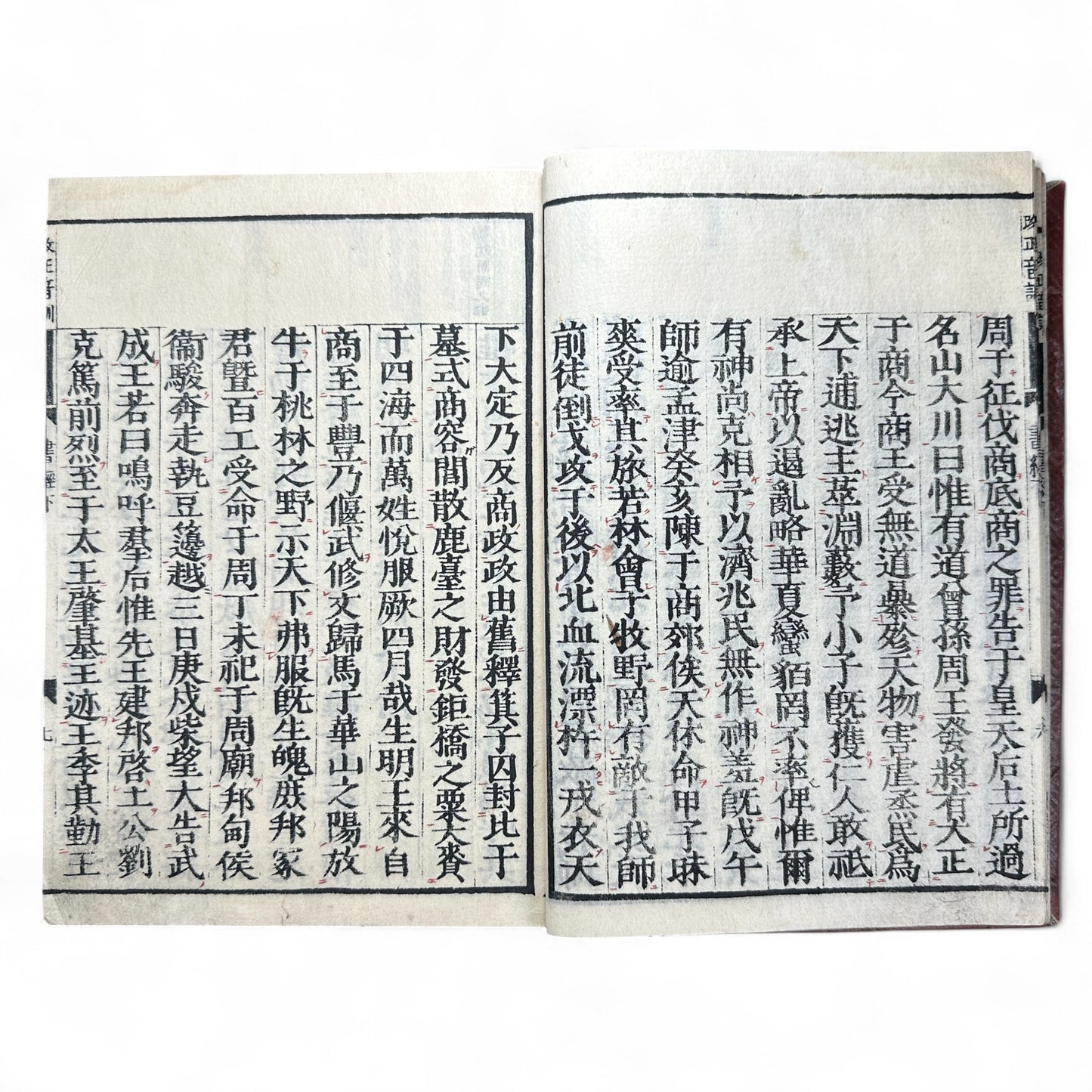 Edo-Meiji Era Japanese Woodblock Edition of the Confucian “Book of Documents” (Shujing) – Traditional Kanbun Classic-B41