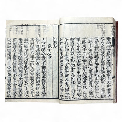 Edo-Meiji Era Japanese Woodblock Edition of the Confucian “Book of Documents” (Shujing) – Traditional Kanbun Classic-B41