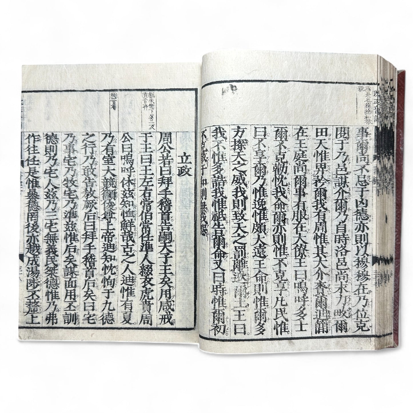Edo-Meiji Era Japanese Woodblock Edition of the Confucian “Book of Documents” (Shujing) – Traditional Kanbun Classic-B41