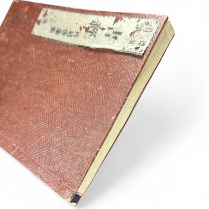 Edo-Meiji Era Japanese Woodblock Edition of the Confucian “Book of Documents” (Shujing) – Traditional Kanbun Classic-B41