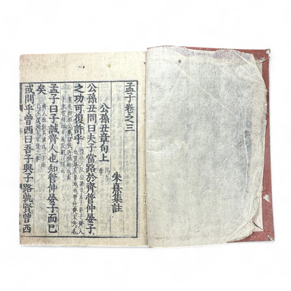 Antique Japanese Confucian Classic “Mencius” (孟子) with Zhu Xi Commentary | Edo–Meiji Era Woodblock-Printed Book | Neo-Confucian Philosophy & East Asian Heritage-B42