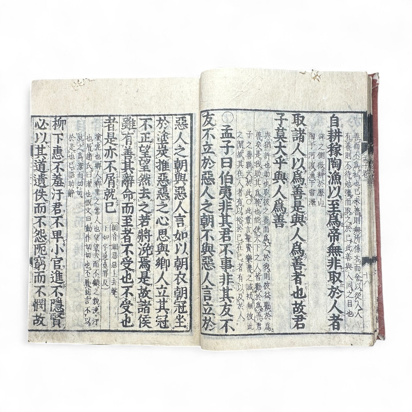 Antique Japanese Confucian Classic “Mencius” (孟子) with Zhu Xi Commentary | Edo–Meiji Era Woodblock-Printed Book | Neo-Confucian Philosophy & East Asian Heritage-B42