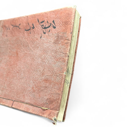 Antique Japanese Confucian Classic “Mencius” (孟子) with Zhu Xi Commentary | Edo–Meiji Era Woodblock-Printed Book | Neo-Confucian Philosophy & East Asian Heritage-B42