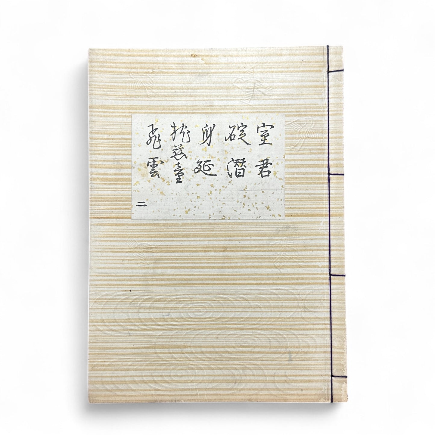 Meiji 14 (1881) 潜書殿室 Senshodon-shitsu – Early Japanese Literary Book – Gold-Flecked Washi Cover – Meiji-Era Calligraphy Edition-B43